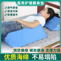 Old man turned over pillow paralysis patient bedwood mattress medical triangle pillow with bed side lying sponge backpillow mf