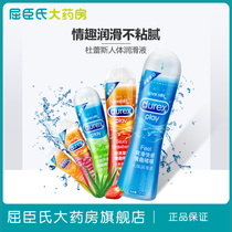 (Watsons)Durex Body lubricant Liquid Agent for men and women Couple products Smooth pleasure fun adult