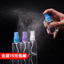 30ml travel fine mist spray bottle 30ml hair spray bottle small spray bottle makeup bottle empty bottle plastic