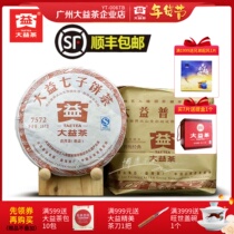 7 pieces of packaging big YiPus tea 2011 7572 cooked tea 2499g random batch of Yunnan dry warehouse seven cake tea leaves