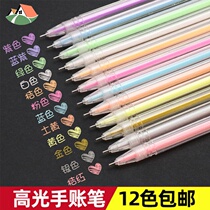 9 9 zone Student hand account High-gloss pen 0 5m high-value fluorescent painting pen Color neutral pen Focus marking