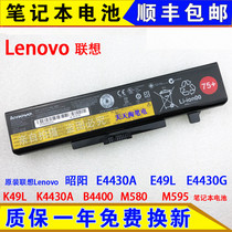 Original Lenovo Lenovo Zhaoyang E4430A E49L E4430G K4430A K49 B4400 brain battery
