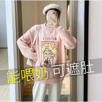 Breast-feeding sweaters women in spring and autumn pregnant womens blouses outside winter wear fashion products for late stage feeding clothes to go out to spicy mothers