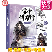 (Gift poster postcard bookmark) Genuine snow-smithing 16 blood-stained Qin Tianprison bonfire opera princes