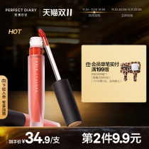 (Double 11 Buy Now) Perfect Diary Velvet Lip Glaze Monet Red Velvet Gold Velvet Lipstick Women's Fog Face