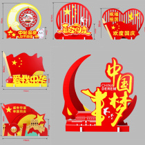 Middle Autumn National Day Festival Creative Three-dimensional Mall Shop Shop Window Floor Swing Piece Counter Scene Arrangement Atmosphere Decorations