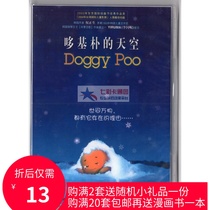 Doo Ki Pus Sky Station with Mandarin Korean English triniconic dubbing DVD box