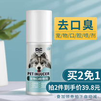 Dog halitosis oral spray cat deodorant cleaning products fresh breath