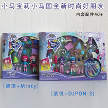 Hasbro Pony Polly Pony Country Girl new fashion good FRIEND Zi Yue dressup girl toy E9243