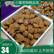 Full 5 catty U.S. Foro duck meat sweet potato dog food without valley to be a universal 500g test for food