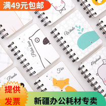 Dan Jun Xinjiang cute animal cartoon rollover coil book portable mini portable notebook pocket notepad