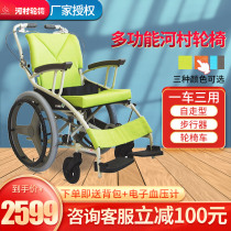 River Village Manual Wheelchair Car Folding Light Multifunction Aluminum Alloy Seniors Disabled Trolley Scooter Scooter
