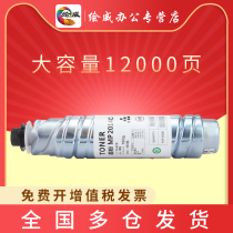 Ploy Apply Rational Light 2014 Powder Case MP2014C Type Toner 2014EN Selenium Drum 2014D 2014AD Printer M2701 M2701 Powder M2700 Base Taxis