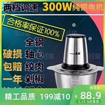 Hinged Meat Machine Wringing Machine Dumplings Meat Mixer Whiter Filling Machine Wringing Chilli Machine Cuisine machine No rust steel Germany