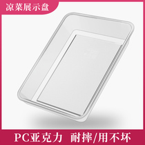 Acrylic transparent cold dish dish stewed dish dish display plate commercial plastic tray rectangular dish preparation plate square plate