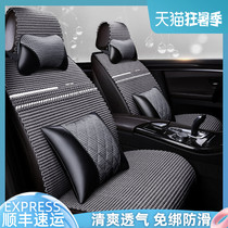 Ice silk Qijun Nature Qashqai Xuan Yi Sunshine Qi Da Jinke Blue Bird net Red free seat cushion summer car seat cover