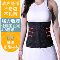 Japan postpartum shapelwear woman high waist plastic type powerful close-up belly slim fit and smooth gas permeable beam belt caesarean section special