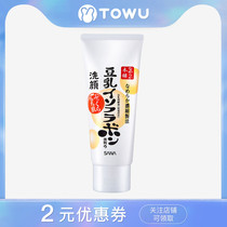 Japan SANA SANA soy milk facial cleanser 150g mild hydrating moisturizing moisturizing makeup remover facial cleanser