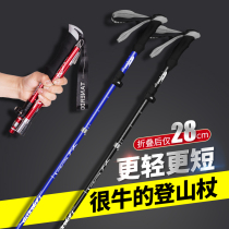 Folding walking stick walking stick for men and women non-slip crutches for old people climbing hiking outdoor equipment light portable Portable