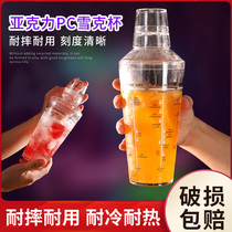 pc transparent Boston shaking wine jug with recipe Syracuse Shake Cocktails Cocktail Tone of wine Wine Bar supplies Gear