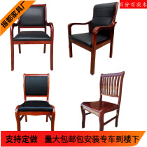 Solid Wood conference chair leather four-legged office chair boss staff training chair table mahjong chess table chair comfortable