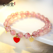 Xin Zhaitang (Ai Yi) rare Ice Strawberry crystal bracelet pink crystal jewelry bracelet female life year crystal beads