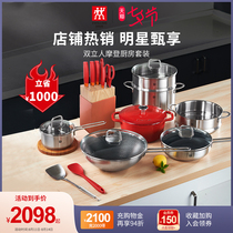 German Shuangliu wok tool pot set Full set of household frying pan cast iron pot steamer frying pan combination