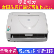 Canon DR-6030C DR-6030C G1100 G1100 G1130 G1130 A3 Feed-paper-style high-speed double-sided reading for special