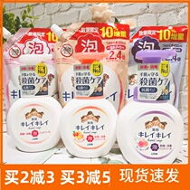 Japan imported lion king children's anti-bacterial foam hand sanitizer special disinfection supplement replacement for infants and young children