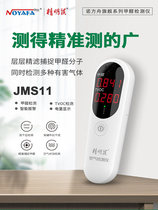 Savvy Formaldehyde Detector High Precision New House Self Test Indoor Air Quality Self Test Portable Gas Formaldehyde Detection Instrument Savvy JMS-11