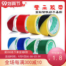 Warning glue bandwidth 2cm to 4 5cm multi-color optional PVC tape map map zebra thread tape