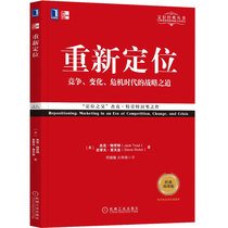 Repositioning Competition Change The Strategic Way of the Crisis Age Jack Trow's specific series of books Machinery Industry Press Enterprise Management Marketing Management Planning Book Repositioning