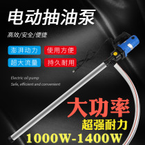 Portable 220V electric pump barrel oil pump diesel pump oil pump oil pump oil pump pumping unit 1000W