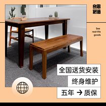 Bench long solid wood rectangular stool home custom whole house furniture black walnut wood craftsman Xiaoqiang