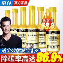 Car Maid Fuel Oil Removal Accumulated Carbon Oil Road Clear Cleaning Agent Car Fuel-saving Petrol Additive Official