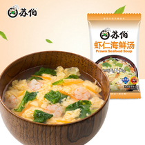 Su Bo soup shrimp seafood soup instant soup brewing ready-to-eat hibiscus soup instant egg flower soup vegetable egg soup bag