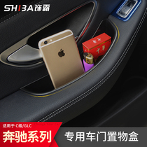 Mercedes-Benz GLC260L car door storage box New C-class C180L central control storage box armrest box storage supplies