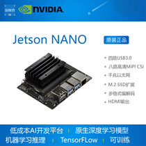 Spot Jetson NANO AI Artificial Intelligence Development Board NVIDIA Invida Deep Learning