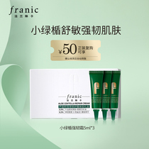 (Attention To Accession Seconds) Franinica Little Green Strong Tough Cream 5ml * 3 Gift Boxes