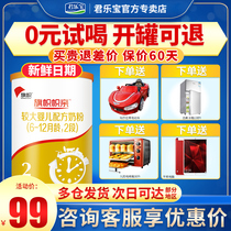 Junlebao milk powder second child cow milk powder 400g2 section flag flag pro yellow pot official flagship