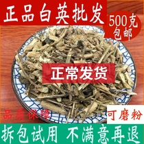 White Ying Chinese herbal medicine White Ingrass Chinese herbal medicine Grand full shop 500 gr White fur rattan Shu sheep Springs Govines