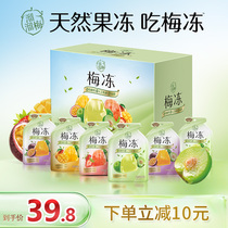 (Shaw Recommendation) Slip Plum Natural 6 Bags 4 Taste Plum Jelly Handpicked 720g snacks Jelly 0 Fat