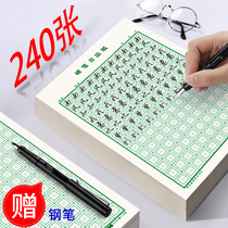 (King Cai ) Thickened echo characterization script back to Miyagi pupils for hard writing calligramid pedigramid children adult MiGrami palace green works paper MiG