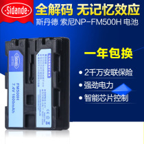 si dan de NP-FM500H lithium battery A 57 58 65 77 A99 550 580 560 A900
