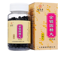Jiuzhitang Jinsuo Gongjing Pills 0 2G * 360 pills Kidney deficiency is not solid spermatoria slippery and soft Jinsuo Jing Pills Jinsuo Jing Pills Jinsuo Jing Pills Gujing Pills Gujin Pills Shanghai
