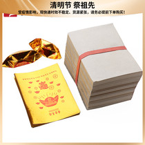 Sky Shunxiang with drawings Money handmade gold Yuanbao paper gold paper Qingming cold clothes Festival on the tomb sacrificial offerings to special burning paper