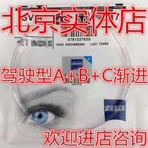  ZEISS driving type lens A B C progressive diamond cubic aurora film far and nearsightedness driving anti-glare driver mirror