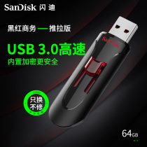 sandisk sandisk high speed usb 64g official authentic usb3 0 encrypted portable backup system CZ600 computer flash drive 64gb 5 year warranty