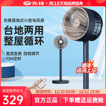 Pioneer Air Circulation Fan Household Floor-to-ceiling Table Natural Wind Low Noise Energy Saving Remote Control Large Wind Power Small Electric Fan