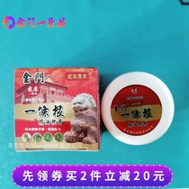 Kinmen Yijie root essential oil cream Taiwan original relief patch Tong Jingluo Aikang Gold South American Essential Oil Cream